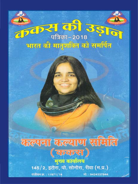 KKS 2018 Book